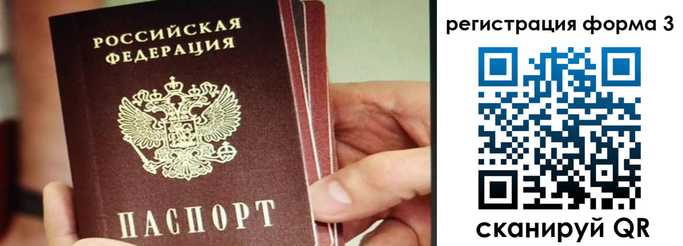 временная регистрация недорого в Яранске